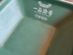-一品渝香干锅鸭头(平安店)