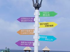 -养马岛旅游度假区