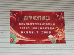 -李记清真馆(打钉巷店)