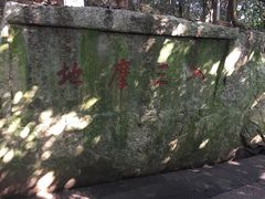 -普陀山风景区-佛顶山