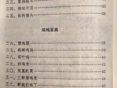 -厉家菜(德胜门总店)