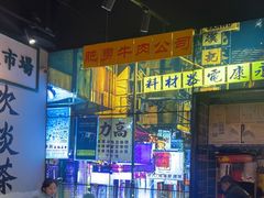 -沙胆彪炭炉牛杂煲(成都玉林店)