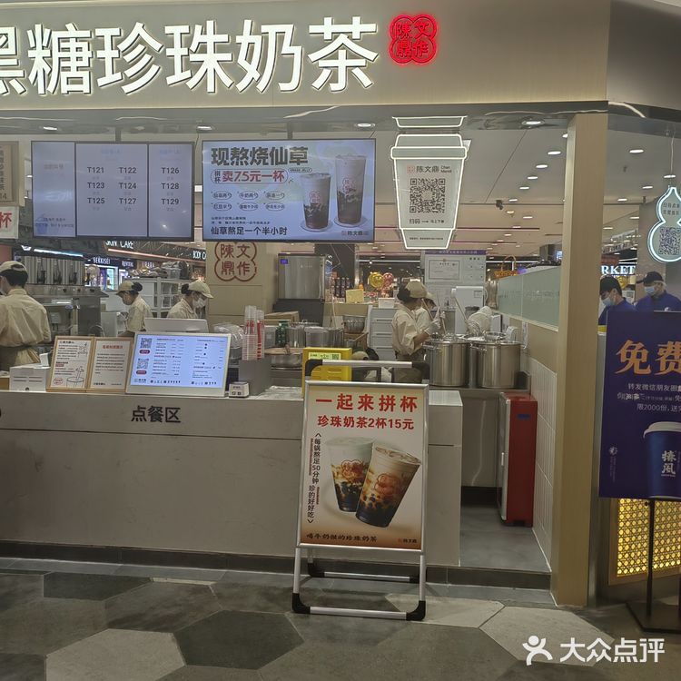 手工现熬—陈文鼎黑糖珍珠奶茶