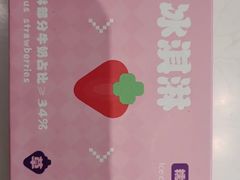 -GANSO元祖食品(未来路店)