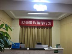 -团圆口腔·种植中心(锦江院区)