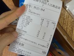 -江村四哥新鲜牛肉店(江高总店)