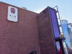 -俏江南天津时尚曲艺主题餐厅(马场道店)