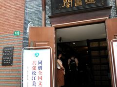 -钟书阁(松江泰晤士小镇店)