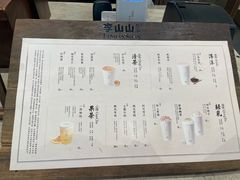 -李山山茶事(景枫店)
