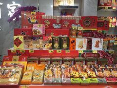 零售区-广州酒家(昌岗地铁站店)
