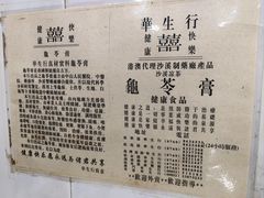 -华生行(大良店)