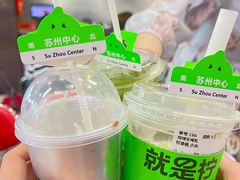 -Yes Lemon就是柠·手打柠檬茶(苏州中心一店)
