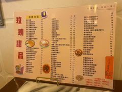 -玫瑰甜品(文明路店)