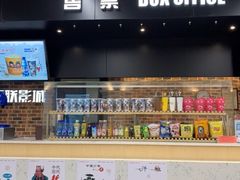 -SFC上影百联影城(大上海4DX店)