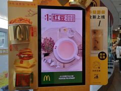 -麦当劳(虹梅路地铁站店)