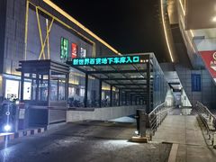 -新世界百货(顺义店)