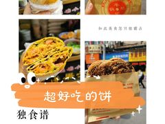 -牟记锅魁(总店)