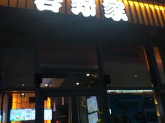 门面-吉野家(上地三街店)