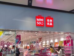 -名创优品(海珠乐峰广场店)