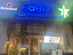 门面-BaBBo巴博意大利餐厅