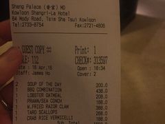 账单-香宫(九龙香格里拉店)