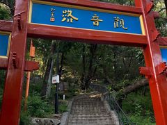 -红螺寺
