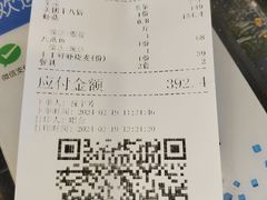 账单-爷爷的草帽·海鲜馆(孙塘路店)