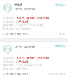-上海市儿童医院(北京西路院区)