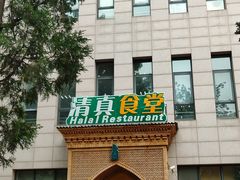 门面-语言大学-清真食堂