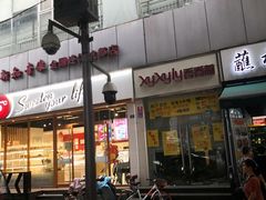 门面-85度C(成都浆洗街店)