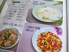 -冯记豆花店(健翔桥店)