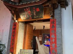 -江湖国风民谣酒馆(五一街店)