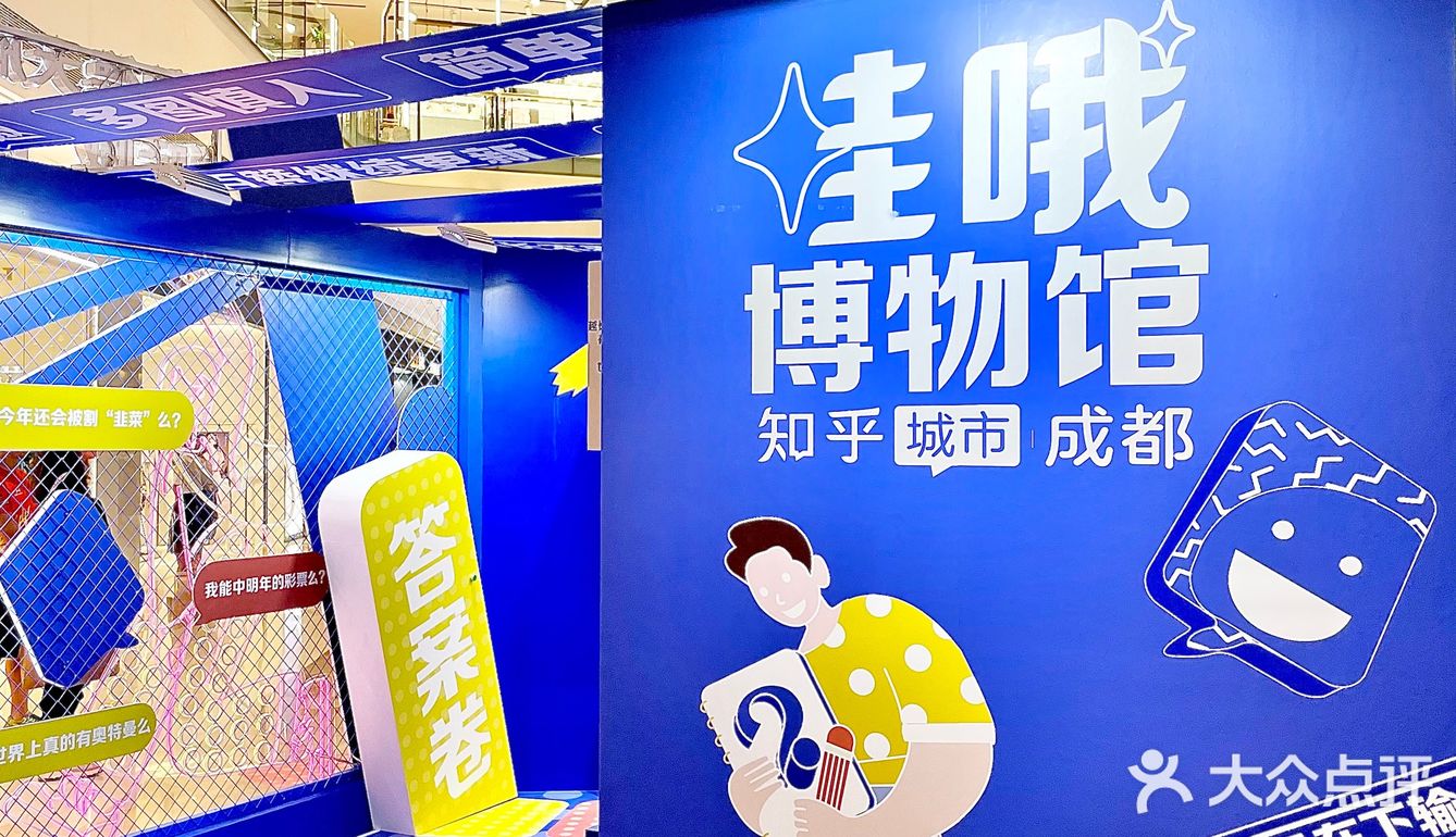 成都看展｜奇妙博物馆🧪周末打卡神秘物语