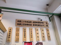 -牛王庙吳記怪味面(双楠店)