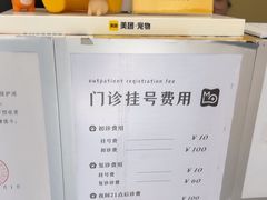 -美联众合爱康动物医院•复杂内科•肿瘤科•牙科•腔镜诊疗中心