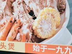-旺晖本帮骨头煲·深夜火锅(梅园路店)