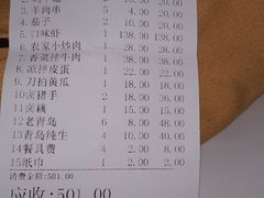 账单-忆口香龙虾(珠海夏湾老店)