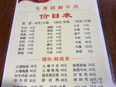 -正宗苏稽毛哥跷脚牛肉总店