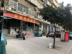 -米家清真糁馆(农大店)