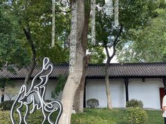 -红梅公园