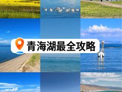 -青海湖国家重点风景名胜区