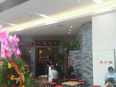 android_upload_pic-香天下·四川火锅(安镇大润发店)