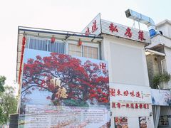 -东坊味道私房菜·地道顺德菜(大良店)