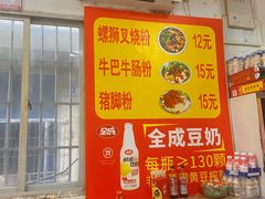 -北海田螺店(四川路店)