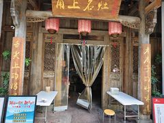 -甬上名灶(天一阁·翠柏店)