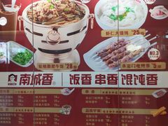 -南城香(北京南站店)