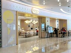 -大家乐(深圳喜荟城店)