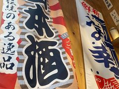 -豊 胜手丼