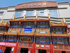 -眉州东坡(亚运村店)