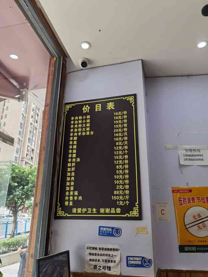 荣膳荷水城羊肉粉(鲁能星城店)-"超级喜欢吃羊肉粉特别是在秋冬的时候